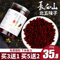 Beiguo Xuezhen North Schisandra Bulk New Northeast Changbai Mountain Schisandra Tea Liquor Chinese Medicine Non-Wild New 250g