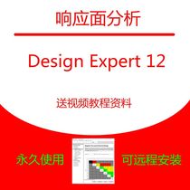 Stat-Ease Design Expert 11 12 13 Response Surface software English send tutorial
