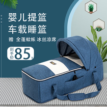 Baby basket Out-of-office portable cradle sleeping basket Car newborn baby portable basket Baby basket Baby cradle bed