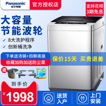 Panasonic automatic washing machine 9kg household large capacity xqb90-q79h2r official flagship
