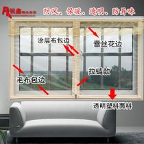 Winter and summer windshield warm and cold proof transparent soft plastic aluminum alloy household zipper window windproof and heat sealing curtain