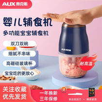 Oaks baby food supplement machine baby mashed meat grinder cooking machine mini household small mixer juice machine