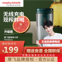 British Mo Fei juicing cup machine electric portable small mini portable fruit Mo Fei Fei Mo Fei Fei mr9800