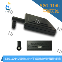 5 8G 11DB directional transmission small flat panel antenna enhanced wireless image transmission distance is large