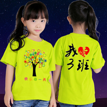 Children T-Shirt Customised Logo Pure Cotton White Vination Sweatshirt Kindergarten Class Clothes Elementary School Student Games Short Sleeve Diy Print