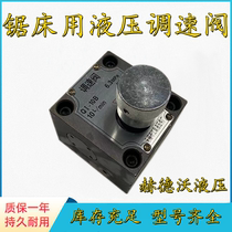 Hydraulic saw bed sheet speed control valve Q-10B Q-25B QI-10B QI-25B Q1-10B Q1-25B