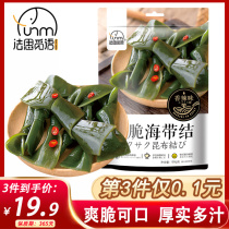 Fa Si Mi language crispy kelp knot 150g kelp ready-to-eat snacks snack snack snack food garlic spicy vinegar Kumbu