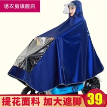 Electric battery motorcycle bicycle raincoat single tram extra thick riding rainstorm mens and womens ponchos waterproof