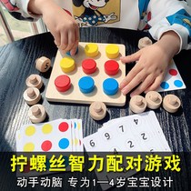 Toddler screw pairing children Fine Movement Disassembly Building Block baby color digital cognitive benefit toy