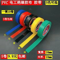 Electrical tape Insulation tape Black wire tape Insulation waterproof black tape Insulation tape High viscosity
