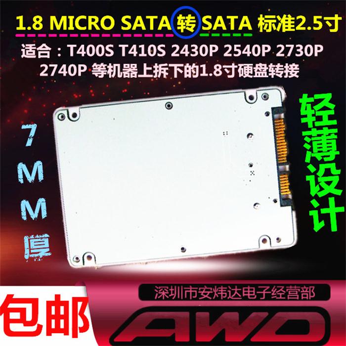 1.8 inch MICRO SATA turn 2.5 inch SATA serial 7MM transfer hard disk box / board port