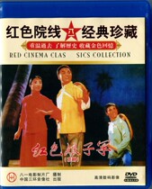 Genuine Opera Peking Opera Red Detachment of Women DVD Starring: Du Jinfang Feng Zhixiao 1972