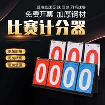 Commercial countdown volleyball match flip card 2-digit flip card padded iron ring counter flip card rain-proof and durable