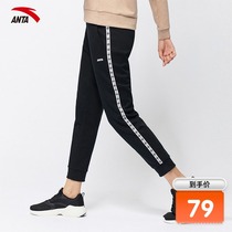 Anta official website flagship sports trousers 2021 autumn new trend close pants loose knitted casual pants women