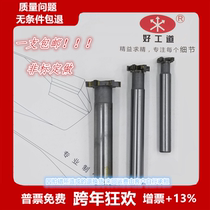 Carbide tungsten steel straight shank T-shaped groove milling cutter 12-60*2*3*4*5*10*12*14*16*18YG8