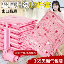 Thickened vacuum compression bag storage bag large quilt quilt clothing clothing home travel luggage bag