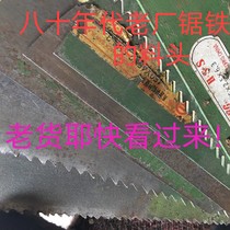 Front steel knife HSS peak steel machine saw blade high speed steel blade blade W9 old material W18 handmade old wind steel bar