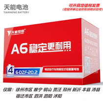 Tianneng brand electric car battery 48V60 Volt 12AH20 Anh trade-in Xuzhou Suqian Suining