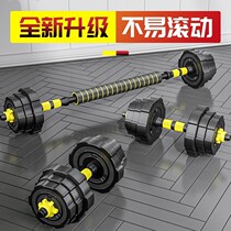 Dumbbell men's fitness home 20 30 40kg barbell exercise equipment adjustable weight Yaling men's pair