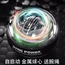 Wrist ball 100kg self-starting male grip ball arm force wrist metal 200 silent centrifugal fitness wrist device