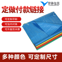 Waterproof woven bag intima white blue green snake leather bag set for coating refilm printed word feed fertilizer flood protection bag