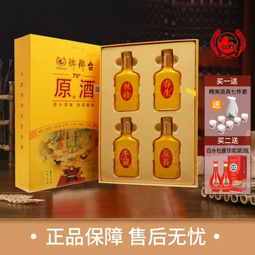 琅琊台70度原酒-琅琊台70度原酒促销价格、琅琊台70度原酒品牌- 淘宝