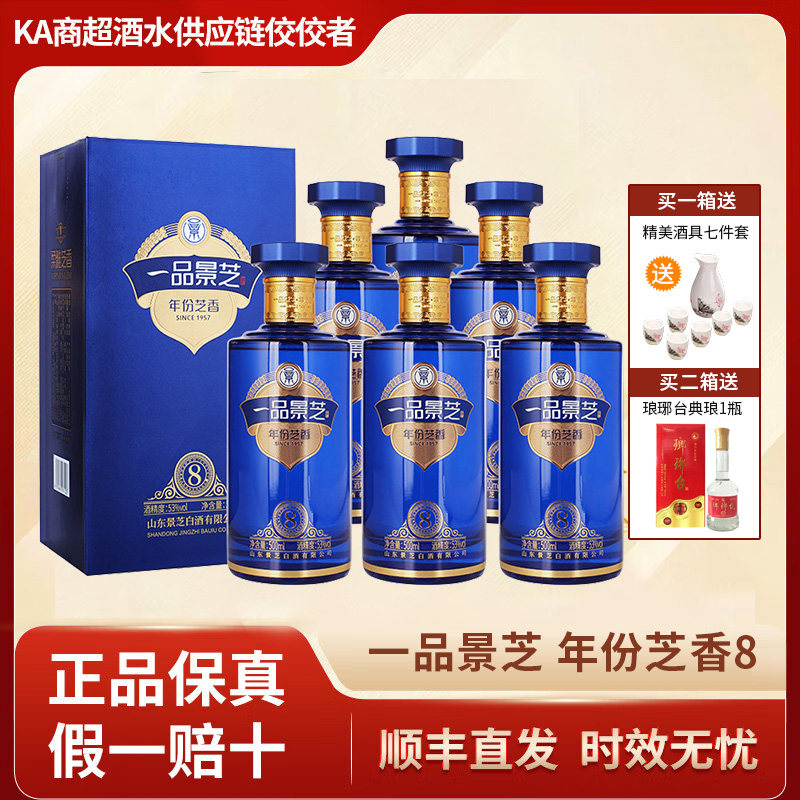 景芝一品景芝酒-景芝一品景芝酒促销价格、景芝一品景芝酒品牌- 淘宝