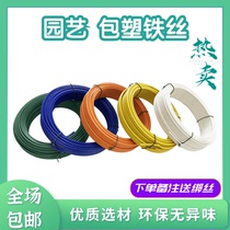 Gardening plastic coated wire flower frame modeling soft iron wire potted climbing rattan DIY manual bracket wrapped tape leather wire wire