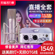 ICON 4nano Aiken sound card live singing dedicated official flagship store Mobile phone computer desktop universal equipment Full set of external notebook Advanced K song recording Net red beat shake sound change sound