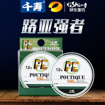 one thousand Shou Japan Imports 8 Editor Pe Fish Line Main Road Subline Raft Fishing Line Anti-Biting Fishing Line Afar