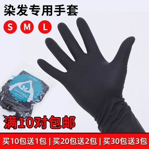 Мужские латексные нескользящие черные перчатки для парикмахерских