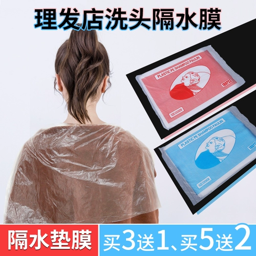 Волосы -однократные шампуни для мытья волосы, водонепроницаемая пленка, водонепроницаемая пленка, пробивая резиновые волосы красителя, инструмент для волос на масле