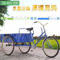 Five-Star 1~1 2 m widening extension adult pedal tricycle load with a cargo Human three snacks Courier
