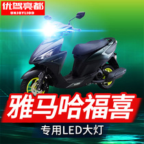 Yamaha Fuxi 125 Fuxi 100 motorcycle LED lens headlight modified high-light low-light integrated bulb AS