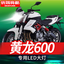Benali Huanglong 600 motorcycle LED lens headlight modification accessories High-light low-light integrated three-claw bulb