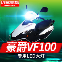  Suitable for Haojue VF100 pedal VF125 motorcycle LED lens headlights modified high-light low-light integrated bulb