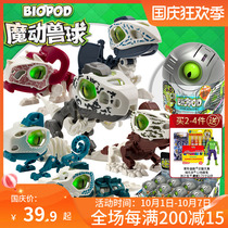 itoy] Magic Beast ball blind box dinosaur egg walking lion chameleon sound light magic hole assembly boy toy