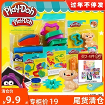 Clearance] Peledo colored mud animal kitchen fun set mold plasticine tools children's handmade toys