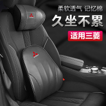 GAC Mitsubishi car headrest waist cushion Outlander Jinxuan ASX Yi Ge Paro Jin Chang Neck Pillow Decoration