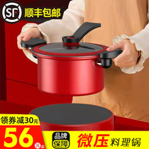 Upgraded non-stick pan multifunctional micro-pressure pot soup cooker pressure cooker household high pressure cooker induction cooker gas Universal