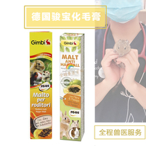Spot German Junbao cream Gimborn rabbit guinea pig ChinChin Flower Branch hamster Dutch pig anti-hair ball