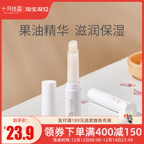 October Jing Jing maternal lip balm special lip balm moisturizing non-greasy deep repair natural does not add 2G