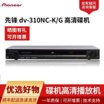 Pioneer dv-310NC-K G DVD player HD player DVD project engineering machine CD player Black