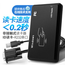 Access control RFID card issuer 125KID IC card reader ID serial port R232 card reader IC card Internet cafe card reader