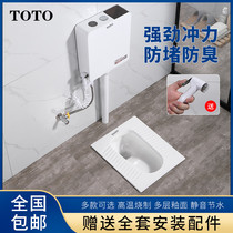 Squat urinal household deodorant squat pit flushing water tank complete set of ceramic toilet squat urinal CW8RB CW7RB