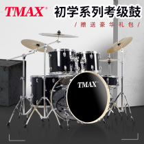 TMAX Beginner Series drum set adult 5 drums 3 cymbals 4 cymbals children beginner starter jazz drum professional playing