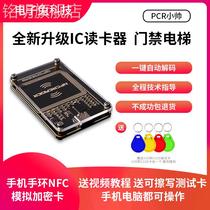 Electric model equipment ii forbidden bluetooth card door c card reader industry machine c write d analog device encryption read f ladder card master n new card