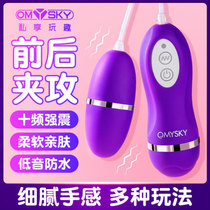Female jumping egg strong shock plug-in masturbation female sex toys toys remote control jumping egg battery mute