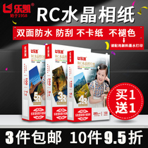 Lekai RC Crystal photo paper 260g5 inch 6 inch 7 inch 4r3r5r waterproof inkjet printing photo paper A4A3 suede double-sided waterproof