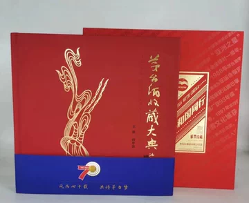 【新品】中国語書籍： 茅台酒 收藏 新版投资大全　酒② 茅台酒收藏：鉴赏投资大全》电子书在线阅读-赵晨-得到APP
